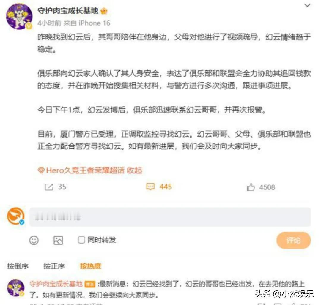 王者荣耀KPL职业选手因网恋被骗，竟然情绪崩溃想要轻生？这背后隐藏了怎样的故事？