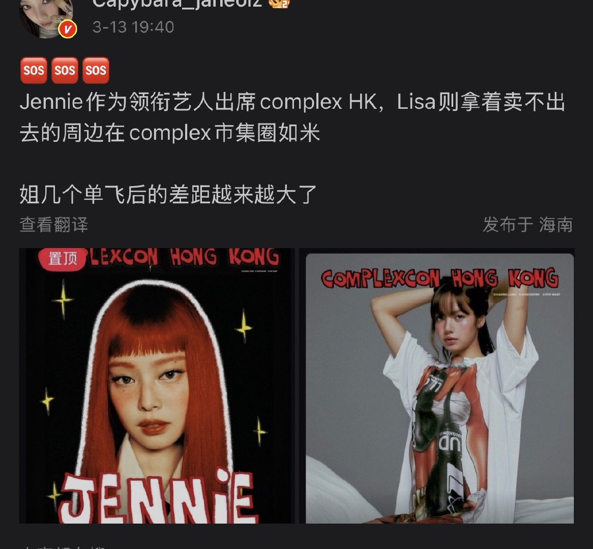 我不行了哪来的春福 