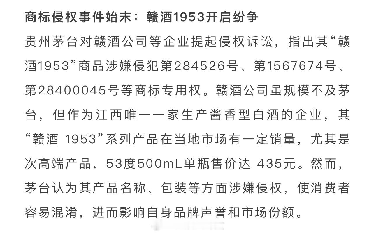 平民版茅台赣酒遭茅台索赔99万 要知道茅台日均赚2.5亿，区区99万，只需要5.
