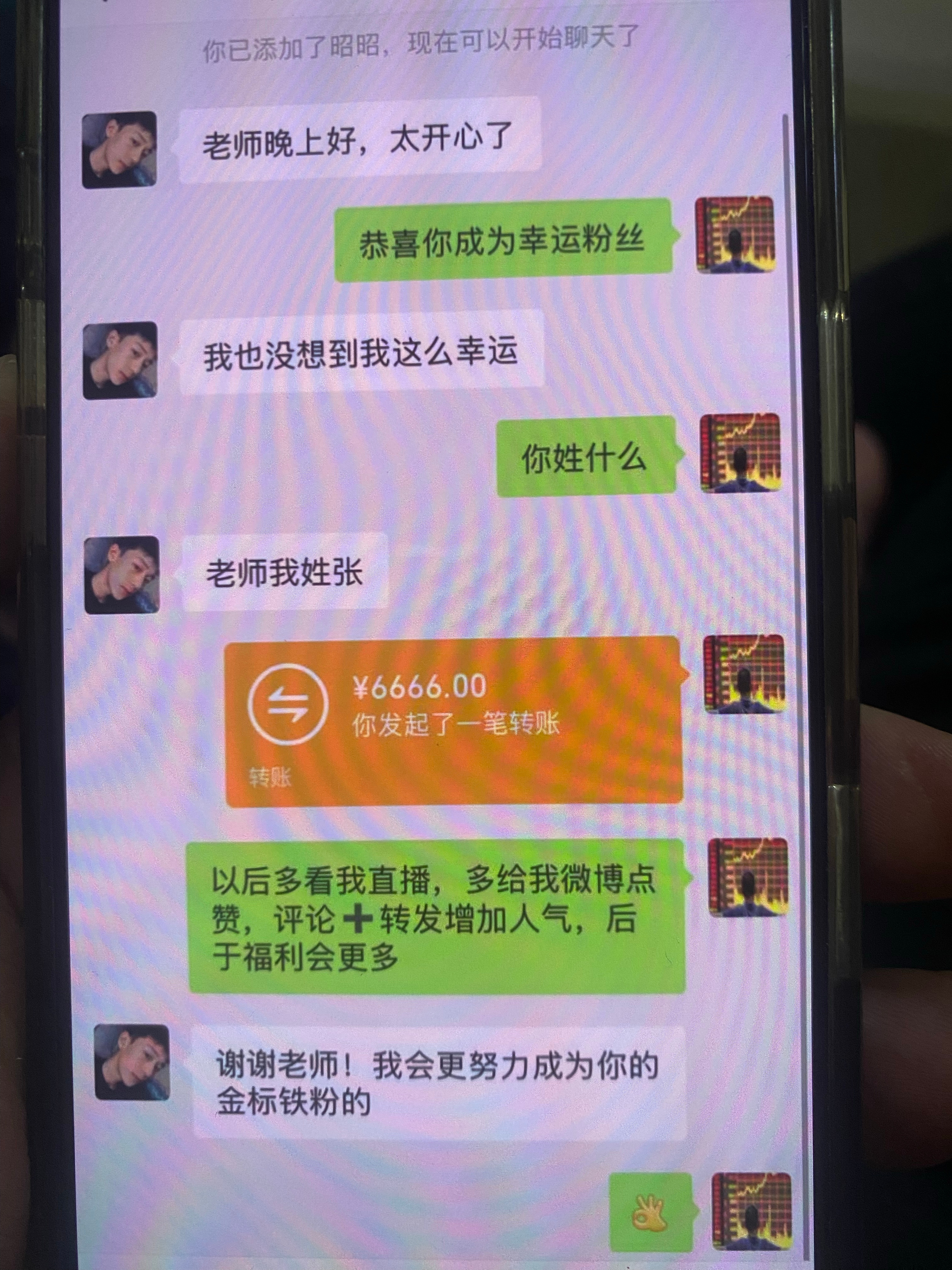 兄弟们！我言出必行！说了今天账户绿了就在铁粉群里面抽一个幸运粉丝！在直播间活跃的