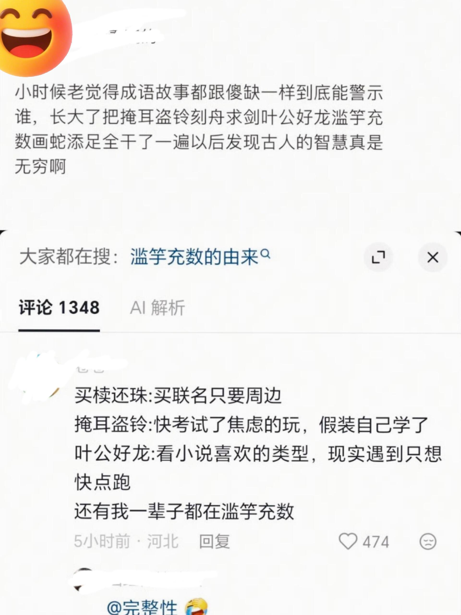 古人的梗到底比现代梗更好用一点。 