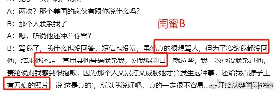 韩媒扒出金赛纶的闺蜜B和前男友K，是同一个人演的。。。闺蜜B：挨纽约男友骂，我忍