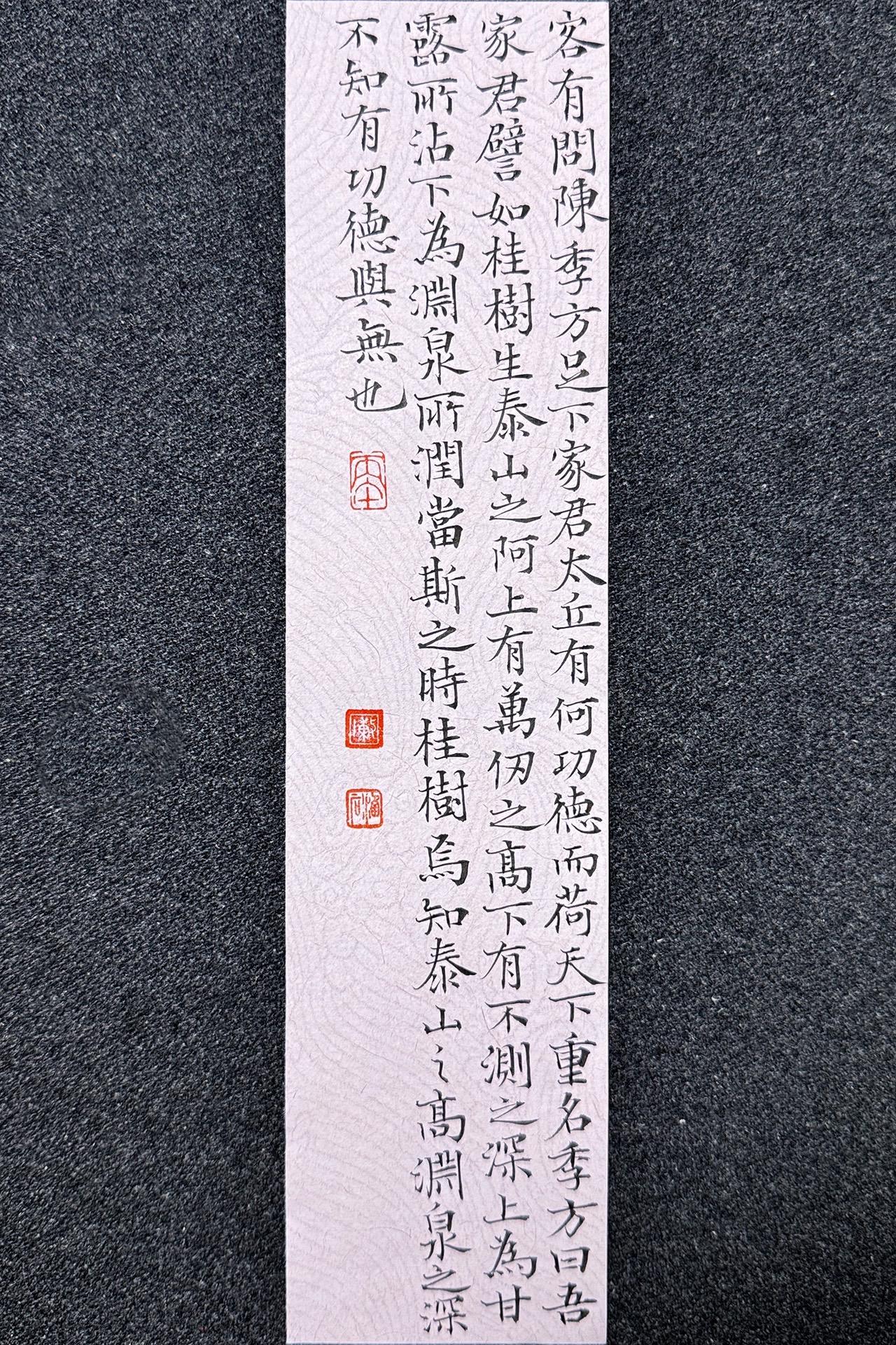 今夕社小楷，刘义庆《世说新语·德行》之五，静态版

笔：墨社今夕暗香 | 墨：墨