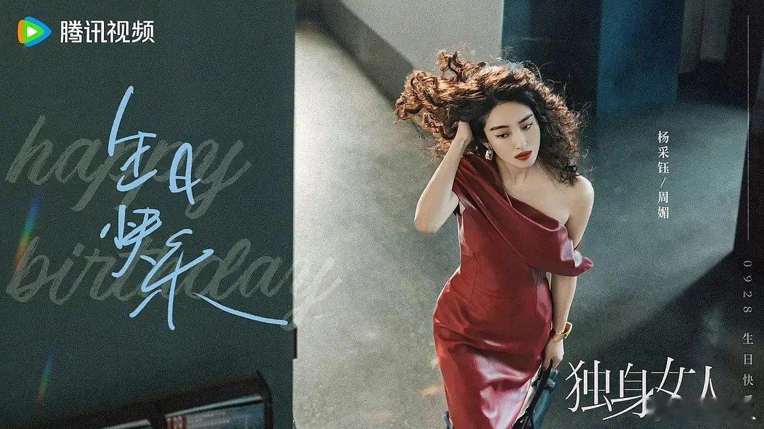 这姐剧里好看吗？ 《独身女人》会不会艳压唐嫣[思考] 唐还顶着一头假短发[允悲]