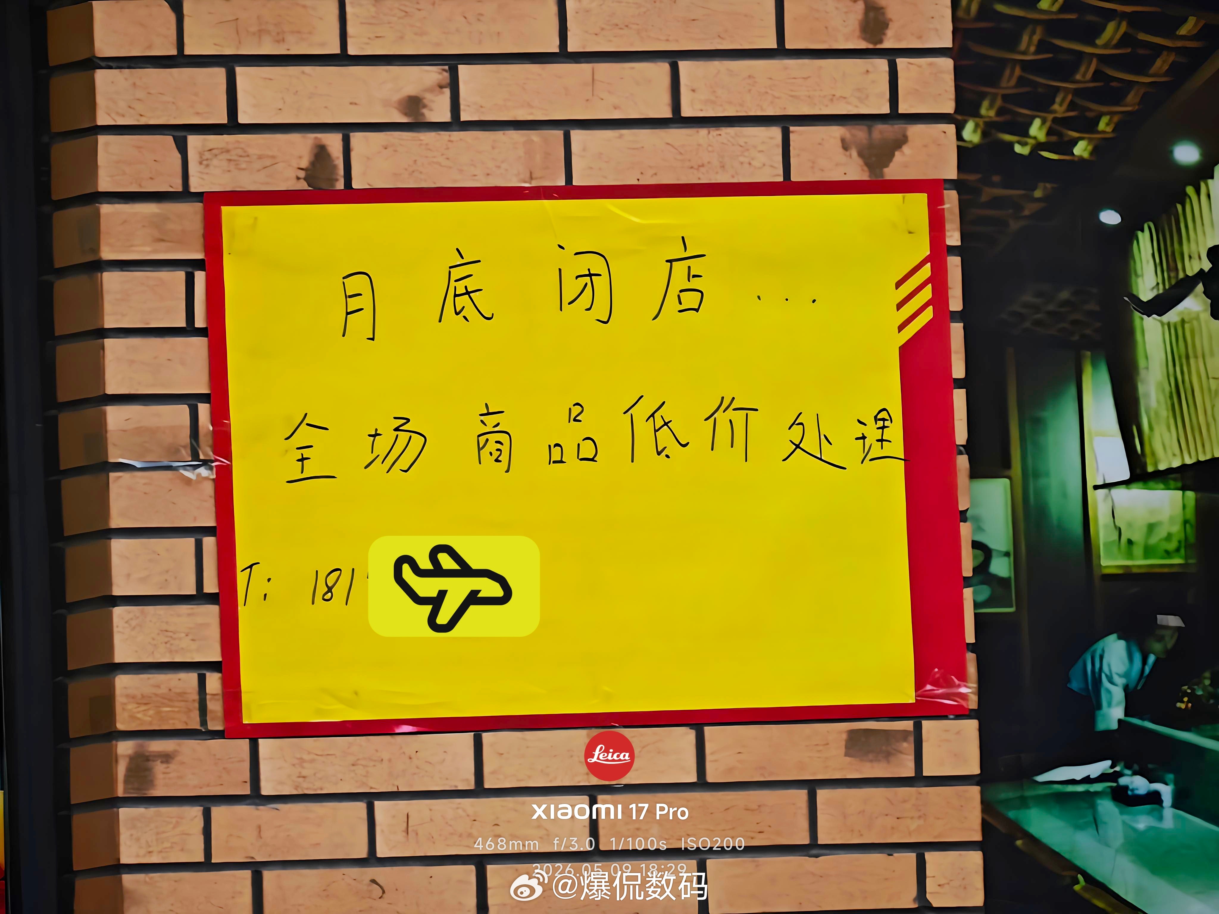 楼下这家小店貌似开了不到三个月其实开店的时候就很不理解，为什么会卖一些调料之类的