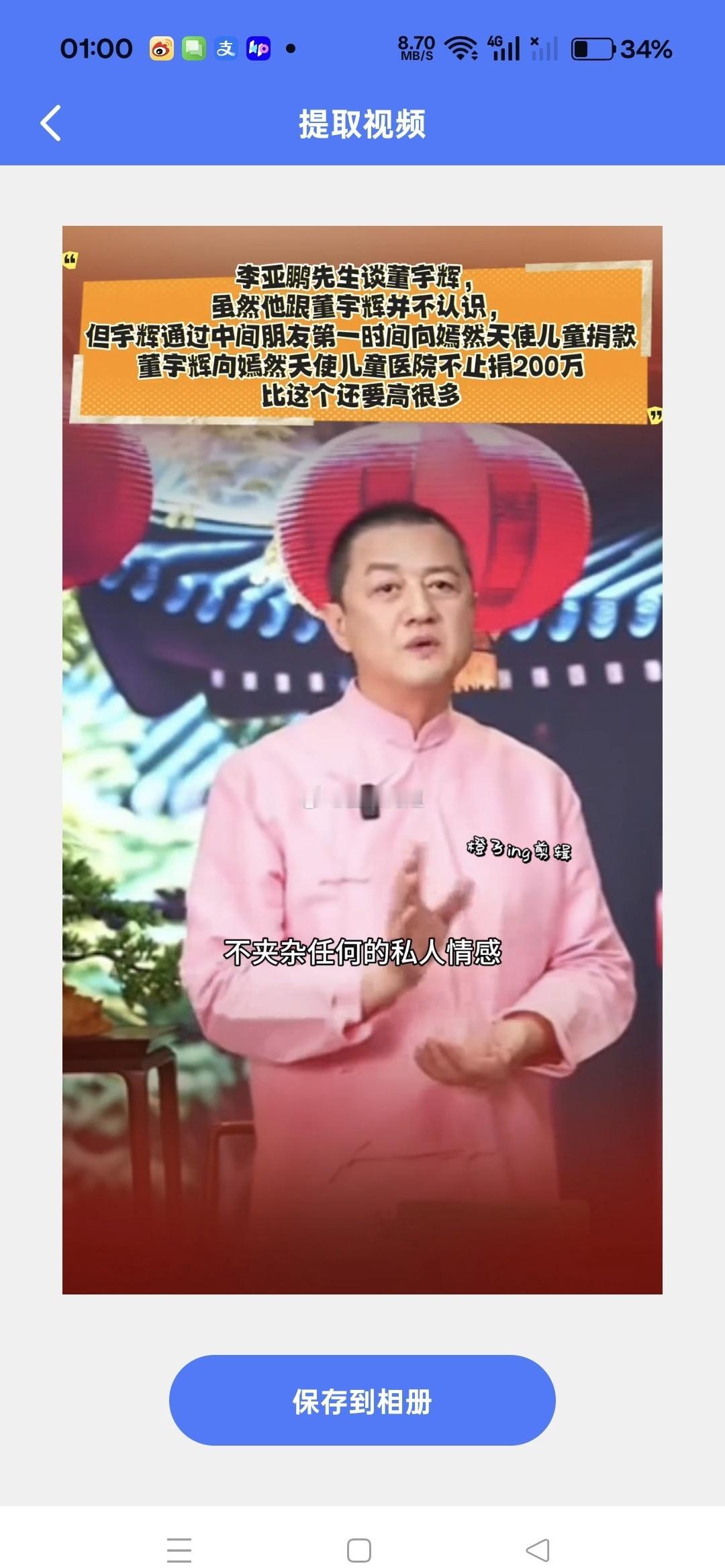 我想谈一谈李亚鹏：公众捐赠乃是基于对公益本身的信任，而非聚焦于某个名人。李亚鹏先