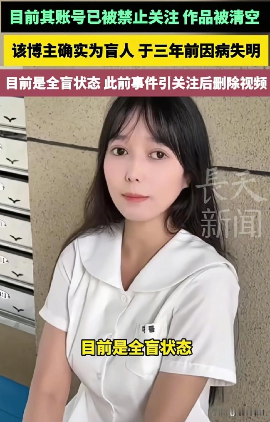 盲人女孩“抱抱盲兔”，在北京盲道上编剧本摆拍，己被执行刑事强制措施！

当时“抱