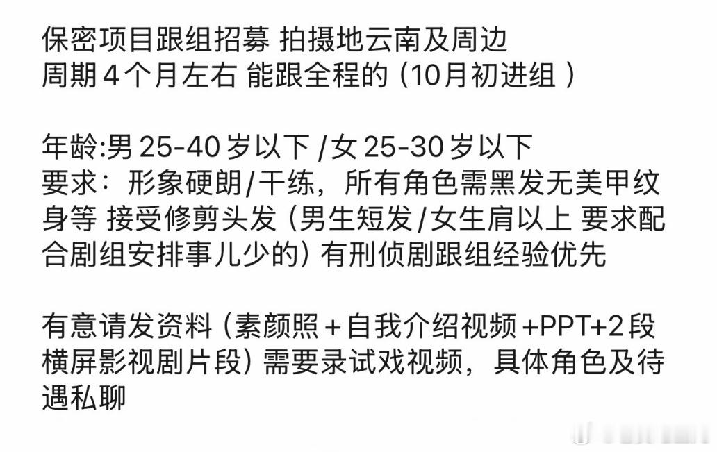 爱奇艺电视剧《赤心》导演：刘新《不可告人》《猎狐》编剧：李松《醒来》主演：陈哲远