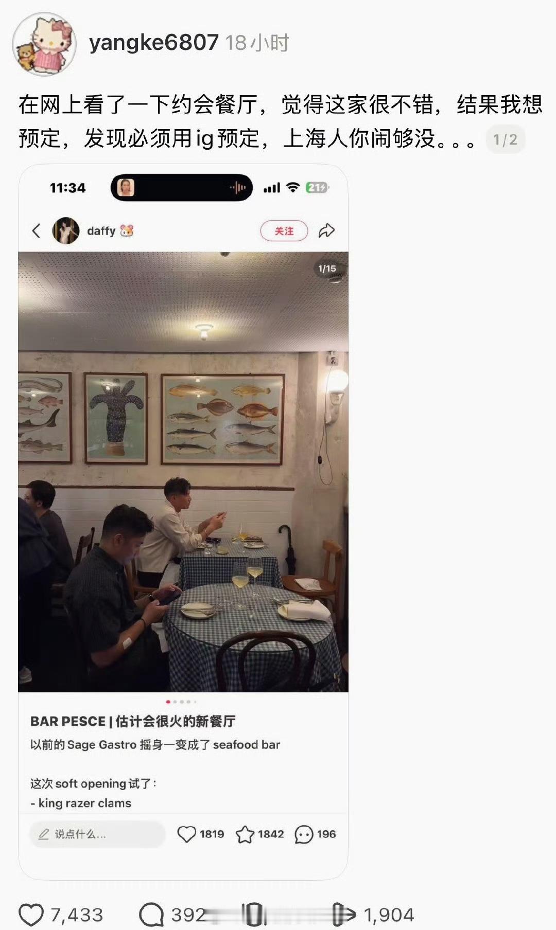 上海餐厅 必须用ig预定我突然有个疑问，这个餐厅能吃大蒜吗？ 