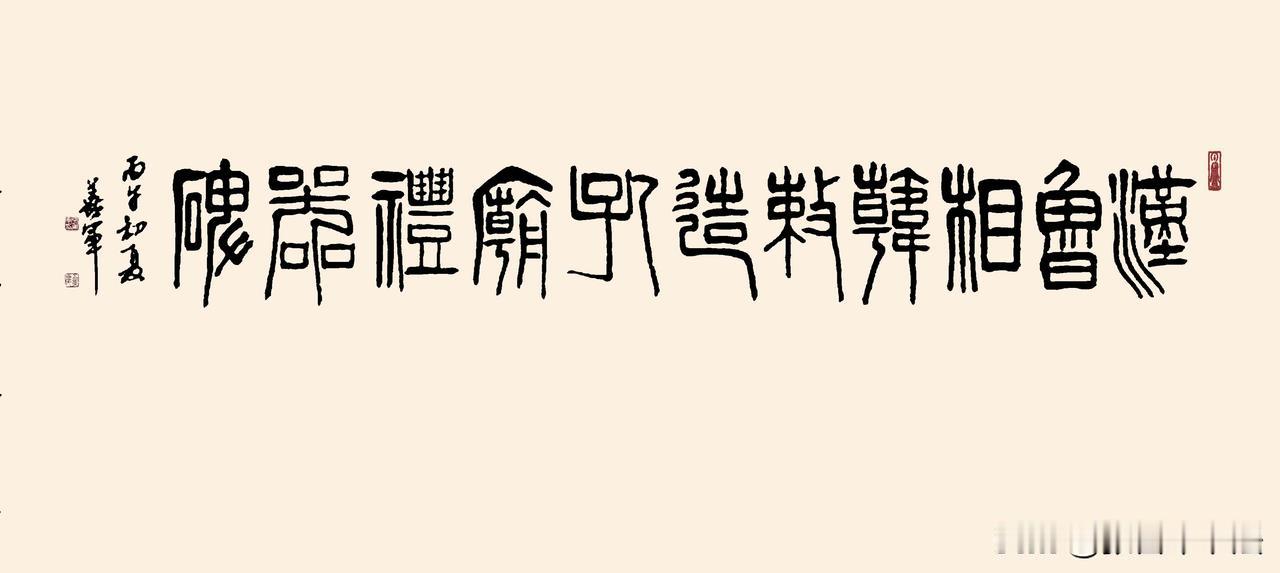 时隔六年临《礼器》四面第三遍，力求更全更准更细腻，细画不飘，粗画不浊