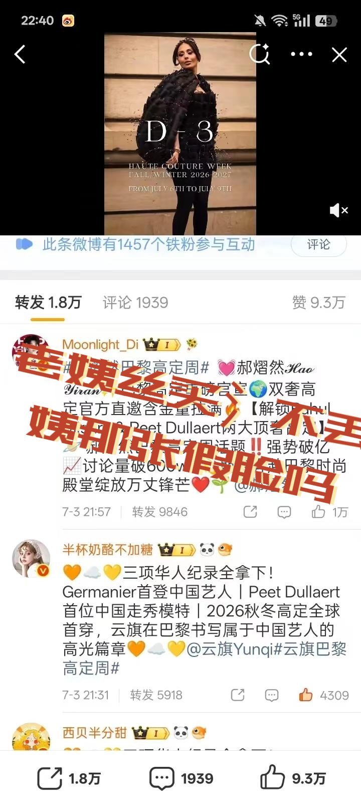 老姨的那张贾脸被老姨丝丢尽了
