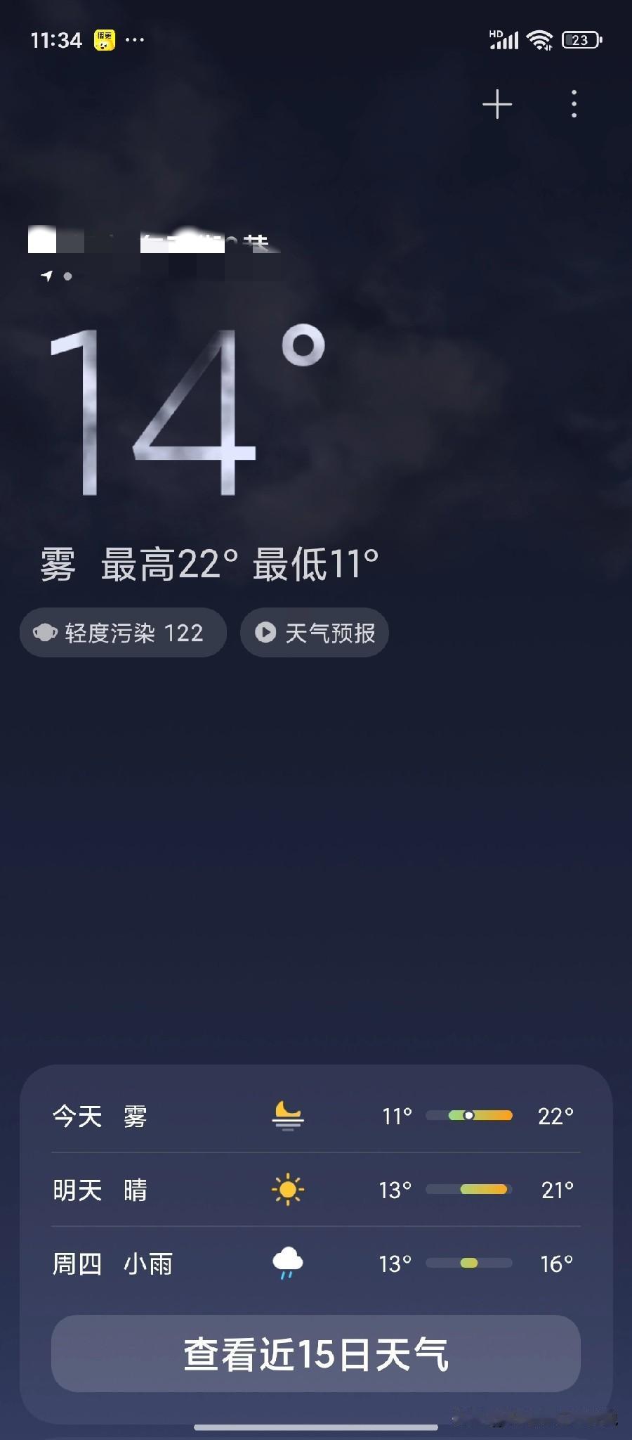 你所在城市现在有多冷也许是这几天温差不大的原因，感觉还象福冬。