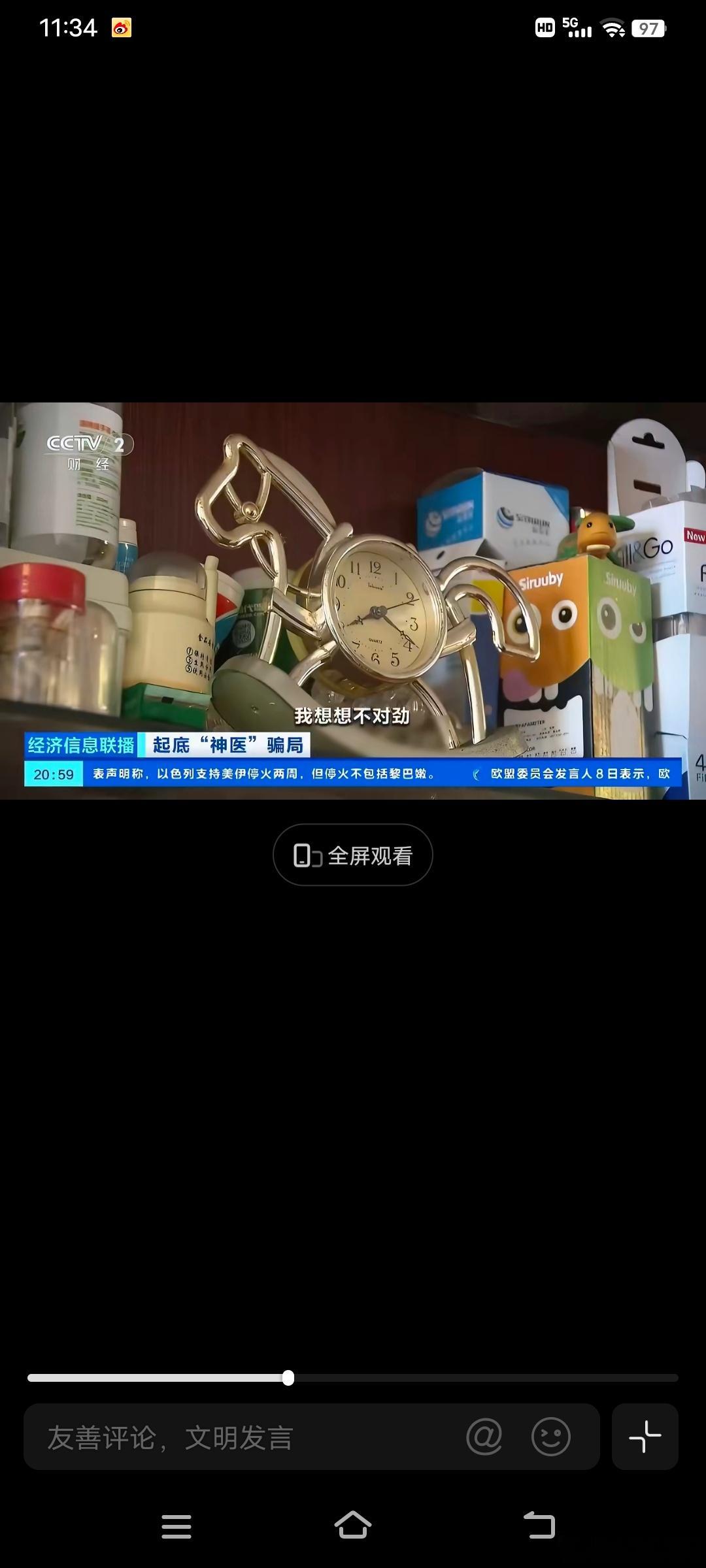 起底4000元中药随便配黑中医馆 黑中医馆的骗局令人心寒。上海这家中医馆，让患者