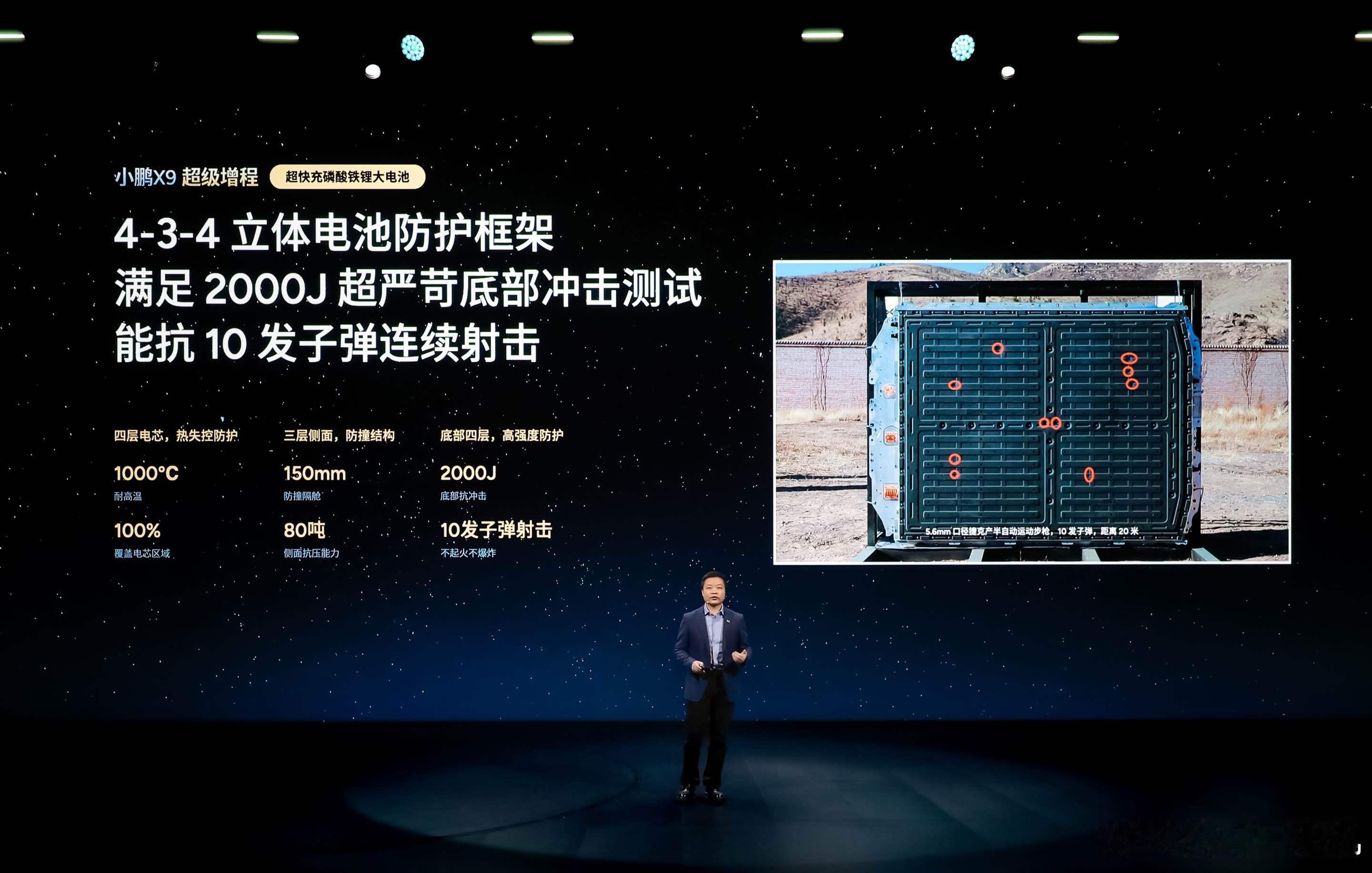 小鹏X9超级增程搭载同级唯一超快充磷酸铁锂大电池，提前满足2026年7月1日电池