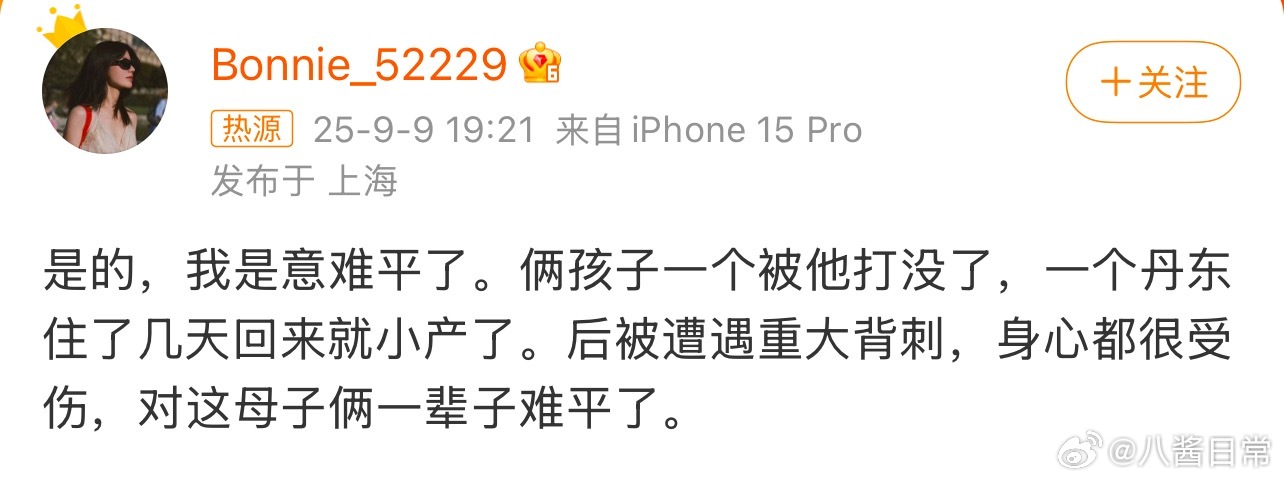 黄景瑜前妻说俩孩子一个被他打没了，一个小产了黄景瑜前妻 俩孩子一个被他打没了 ​