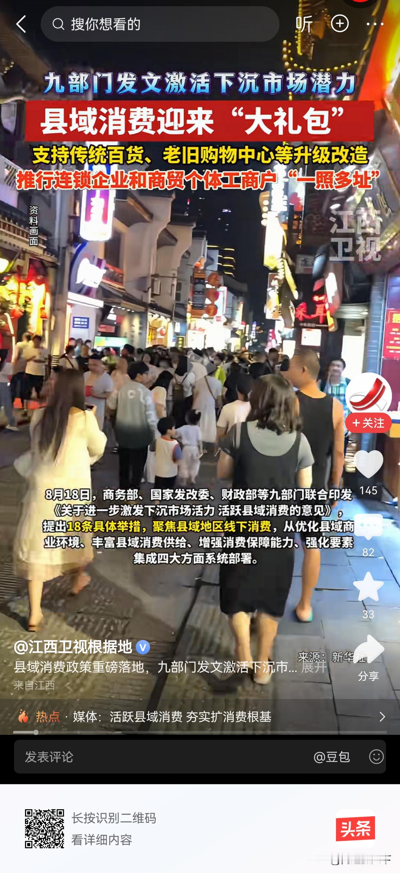 县城经济的发展，不是说你想激发就激发的，但是老百姓没有钱怎么办？