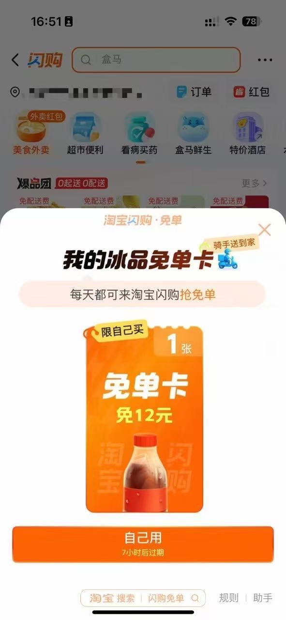 上淘宝闪购不怕热糊了 安利一下家人们，便利店5元的冰杯曾经我喝不起，现在有了免 