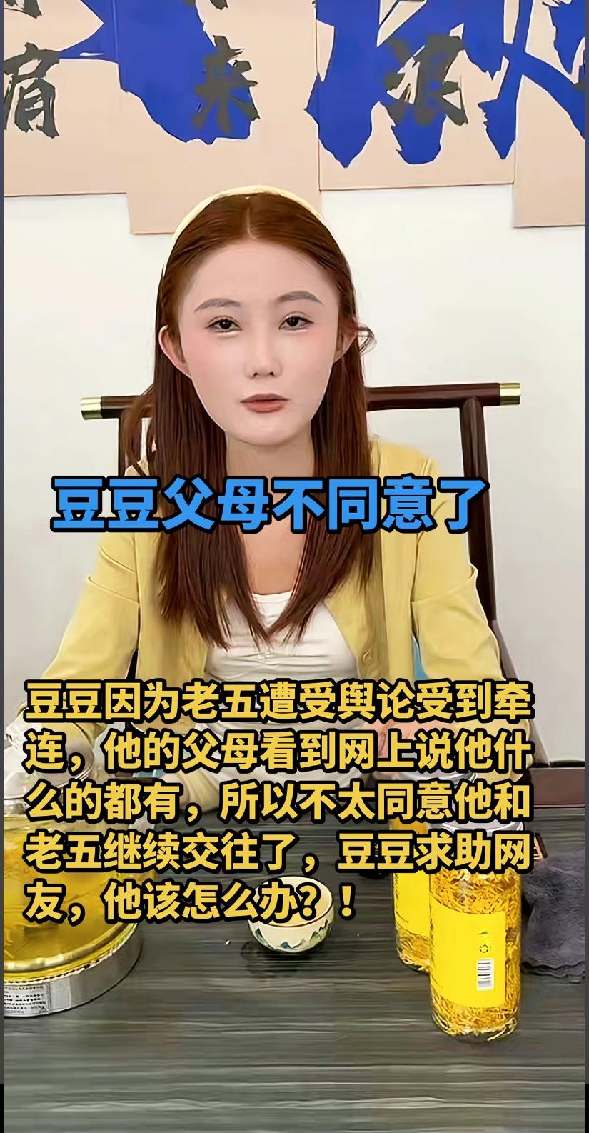 河南晋老五，真是屋漏偏逢连夜雨，欠债太多，前女友瑞瑞不要他了，现任女友豆豆的父母