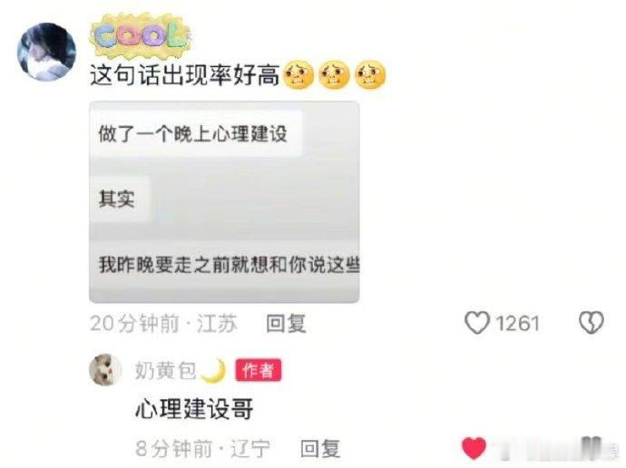 网友堪比福尔摩斯 梓渝的表白话术，谁来救救我的笑点哈哈哈 梓渝的表白话术 ​​​