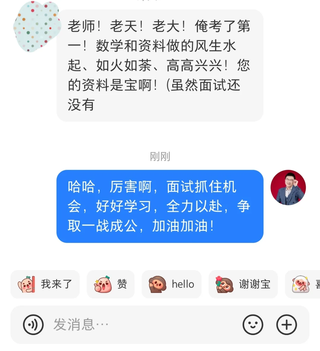 成功上岸，好运贴贴（517） 喜报！国考进面！ 公务员考试国考进面名单