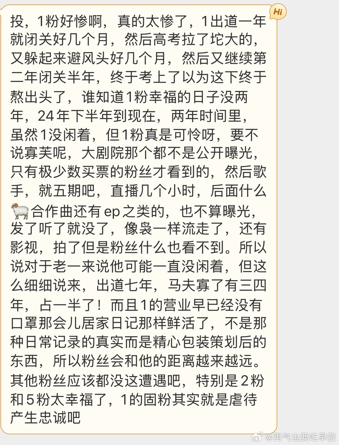 投，马夫怎么看？已经口不择言了[泪奔] ​​​