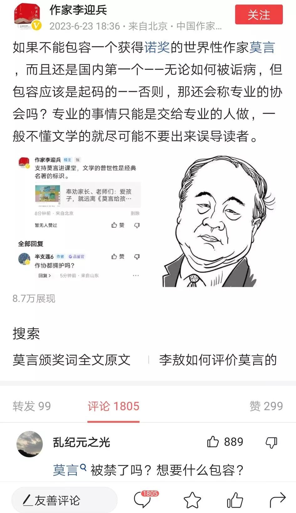 中国人对获诺奖的“世界性”作家莫言(不包容)?[熊吉]有不包容么？老莫自己说的【