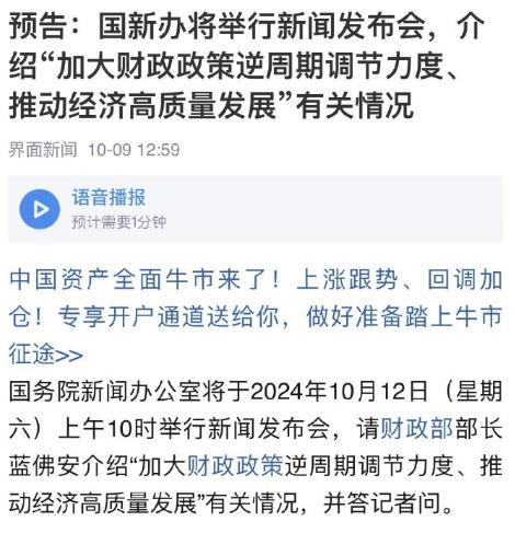 财政部，要出场了！