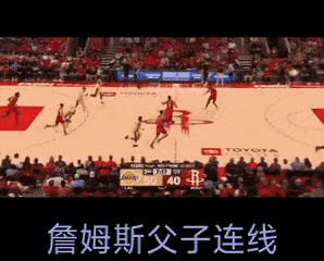詹姆斯三分哇哦，NBA历史季后赛首次上演詹姆斯父子连线！镜头里詹姆斯三分线外精准