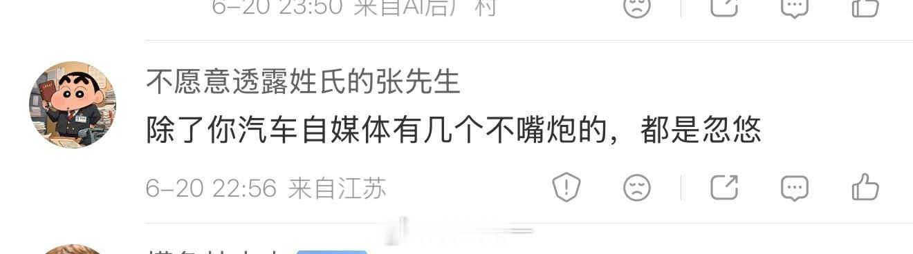 在我微博底下看到这么一条评论，把我感动得不行，心想这一定是我的死忠粉。刚想转个大