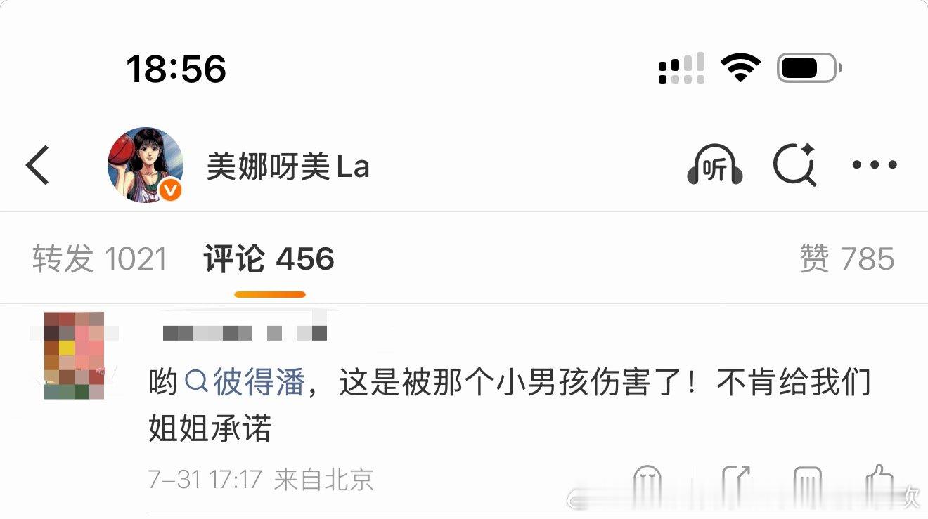 被笨蛋小斤的小男孩伤害了么！ 