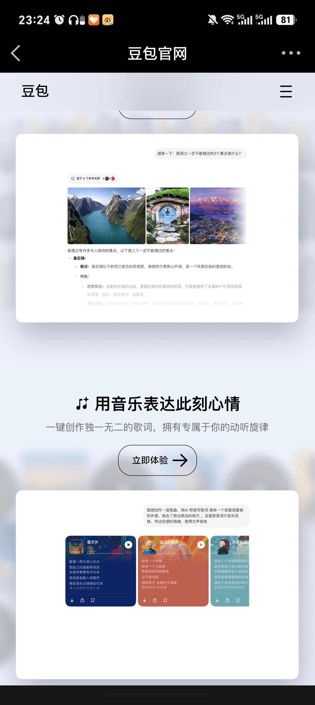 豆包专业版AILifeDemo 告别“人肉点灯”：豆包专业版“办公任务模式”如何