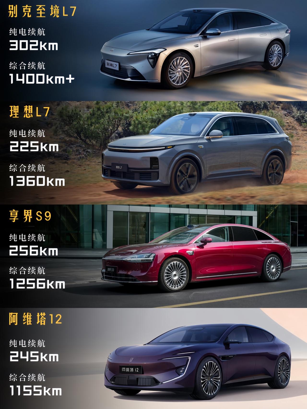 手握30万，增程车型高端局来了！别克至境L7 30万级新能源智能豪华轿车 更理想