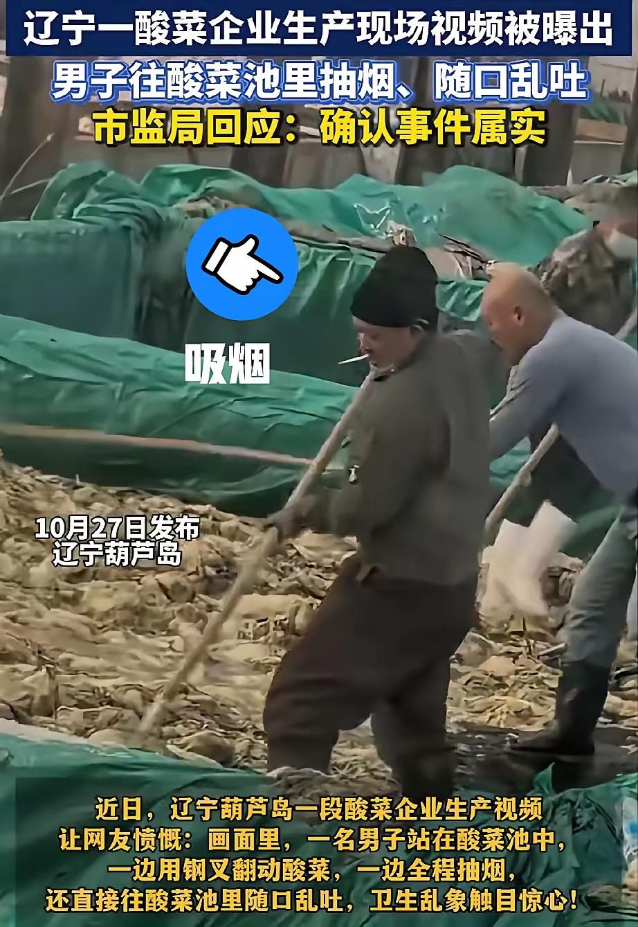 “老痰酸菜”又出现了！东北酸菜企业要哭晕，小小的一口痰，会致死一个行业，酸菜又该