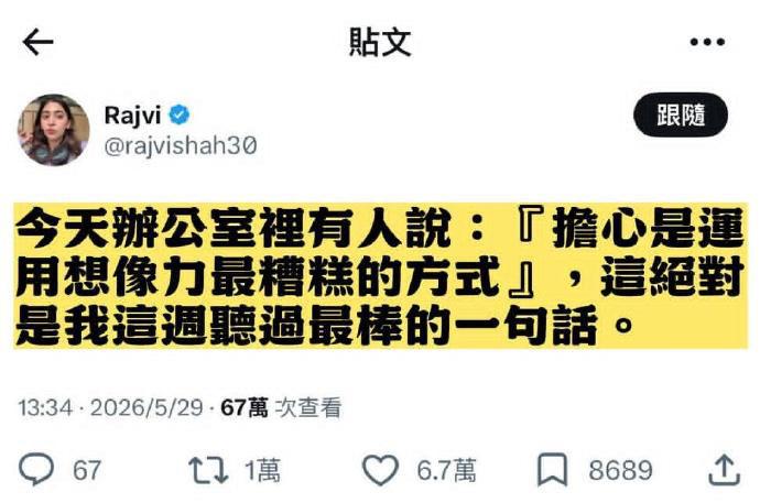 担心