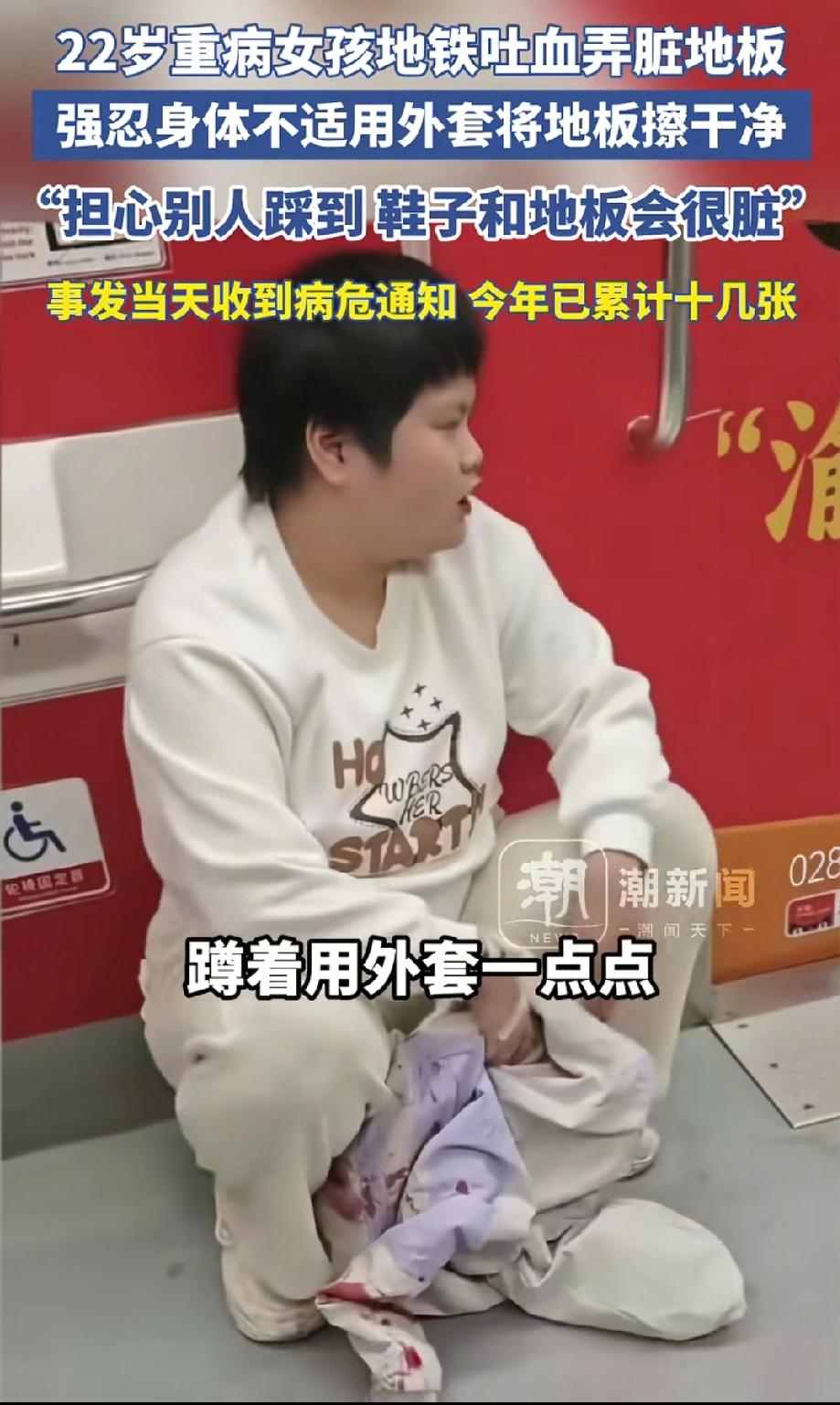 看哭了！重庆，地铁1号线车厢里，一个年轻女孩突然吐血。鲜血洒了一地，周围的人都愣