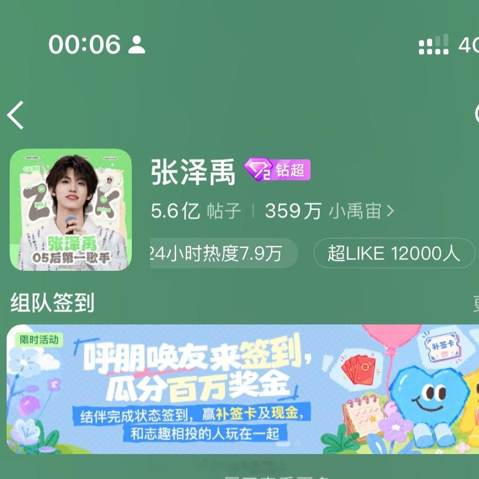 掉眼泪了12000！！