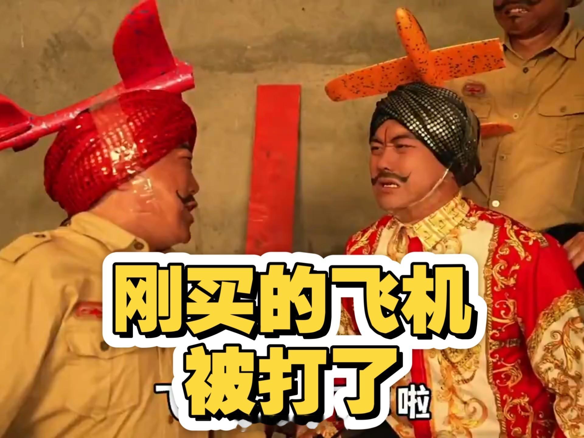 问题来了，《刚买的飞机》2.0什么时候上线？