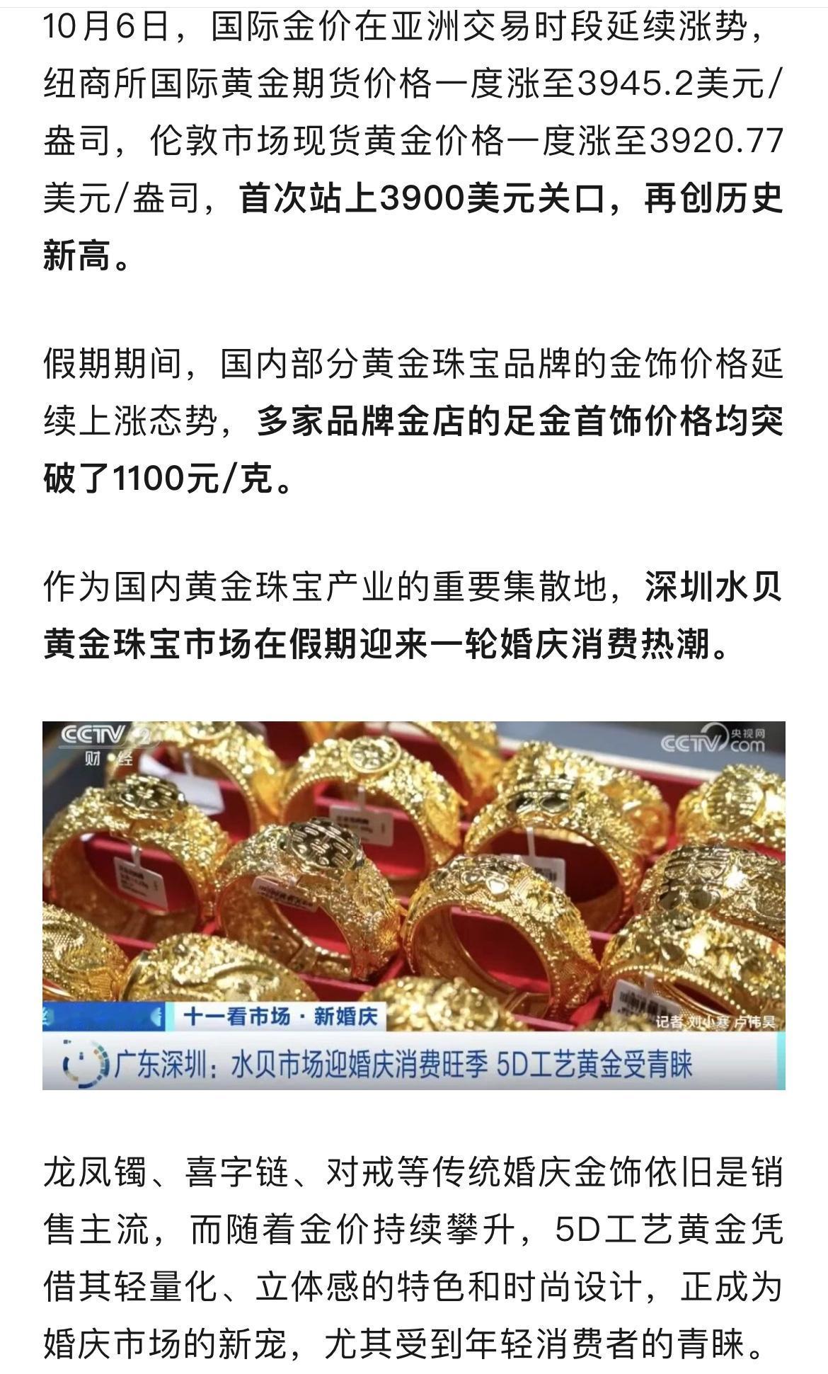 均价突破1100元/克

从今年年中一直观望到十一

没想到越等越贵，
之前想买