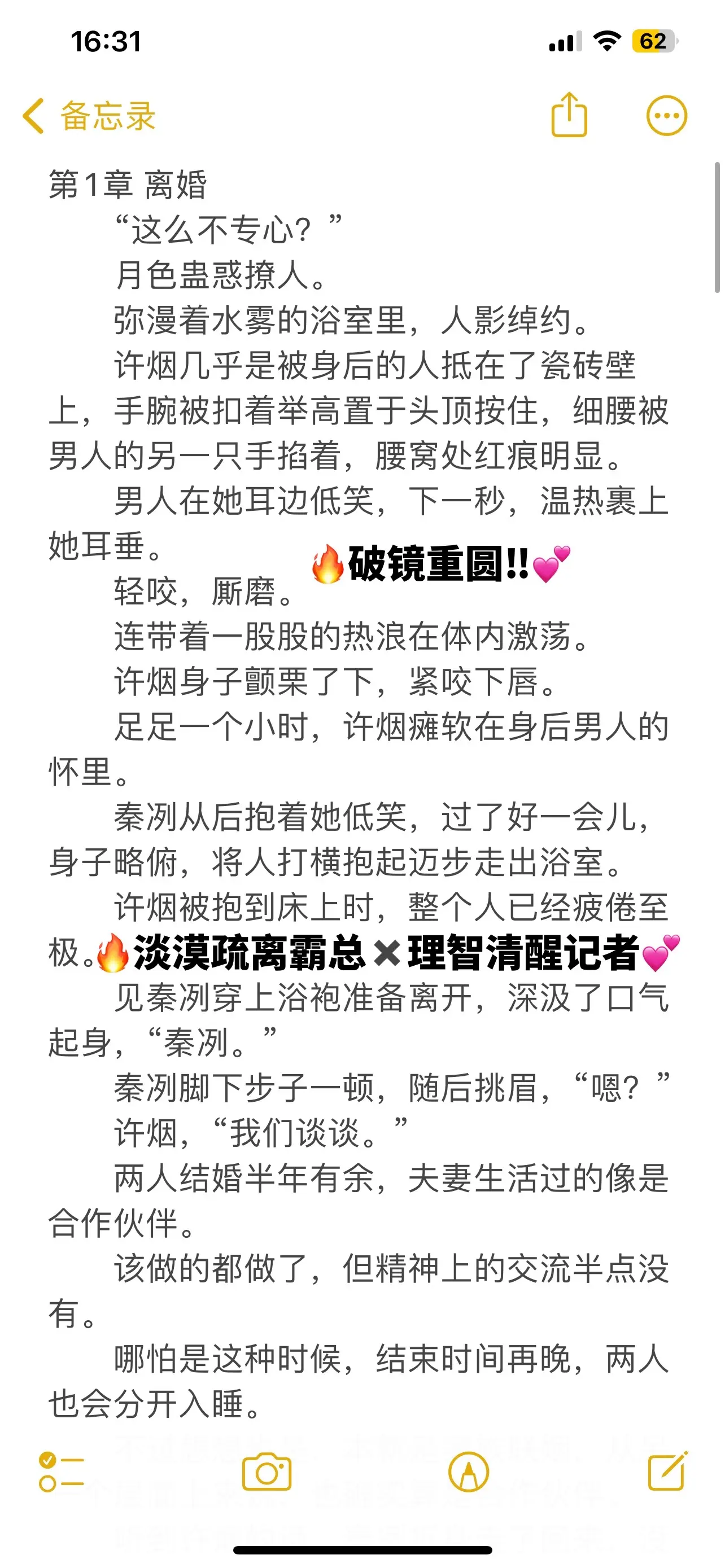 现言家族联姻追妻火葬场梗甜虐文。🐱许烟和秦冽离婚那会儿 有人问秦冽...