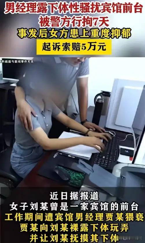 内蒙古锡林浩特，冬夜的宾馆前台灯光惨白。  
24岁的刘女士正在值夜班，突然，上