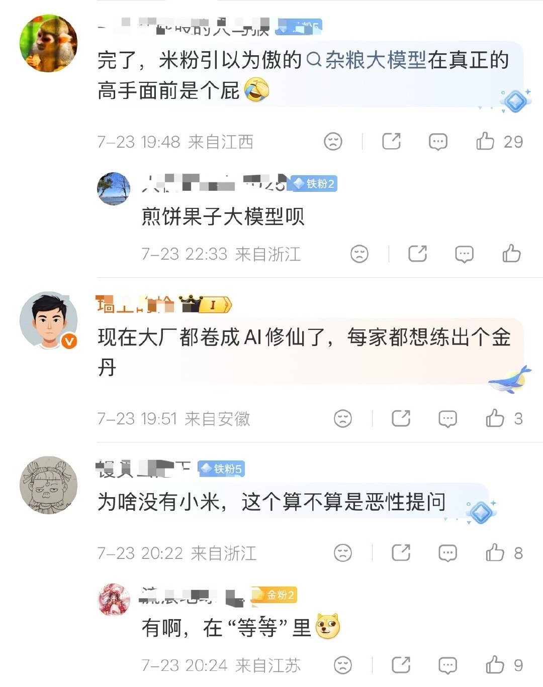 不知道这一帮人怎么又赢了梁圣压根没提什么名单，这个“烈焰童子”博主随口说了个名单