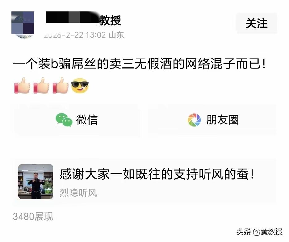 以前网民追捧，现在弃之如敝履，这是怎样险恶的人性呀。