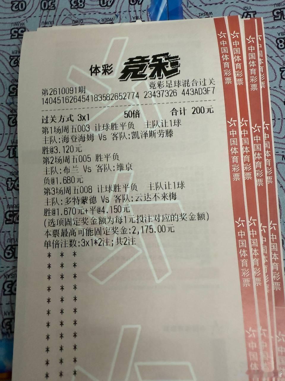 海登海姆主场逼抢这么凶，凯泽后防真能扛住？场次：海登海姆vs凯泽   003天气