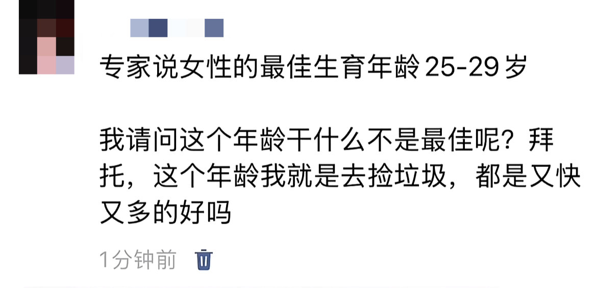 专家说女性的最佳生育年龄25-29岁 