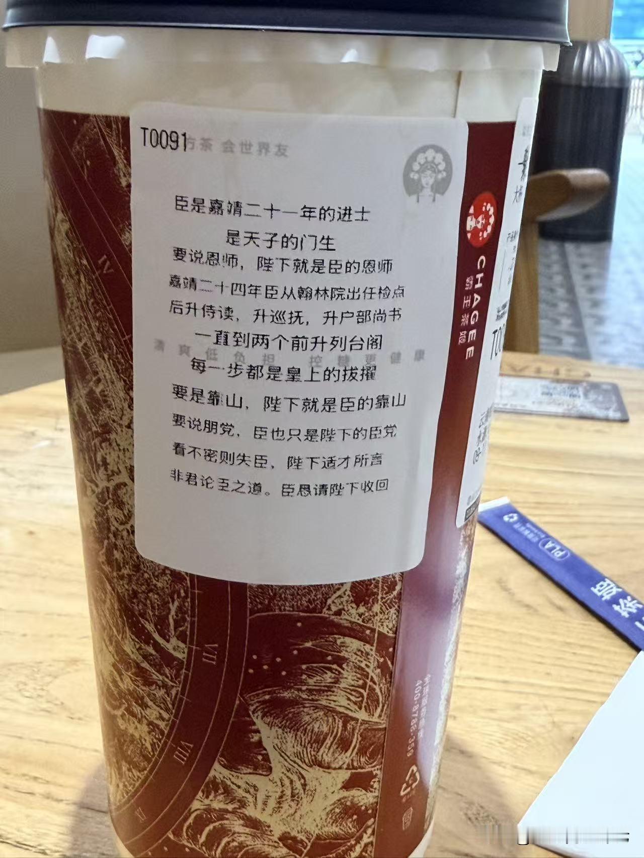 霸王茶姬会玩[星星眼]秋天的第一杯奶茶，有比葛尔摩斯更高端的吗？