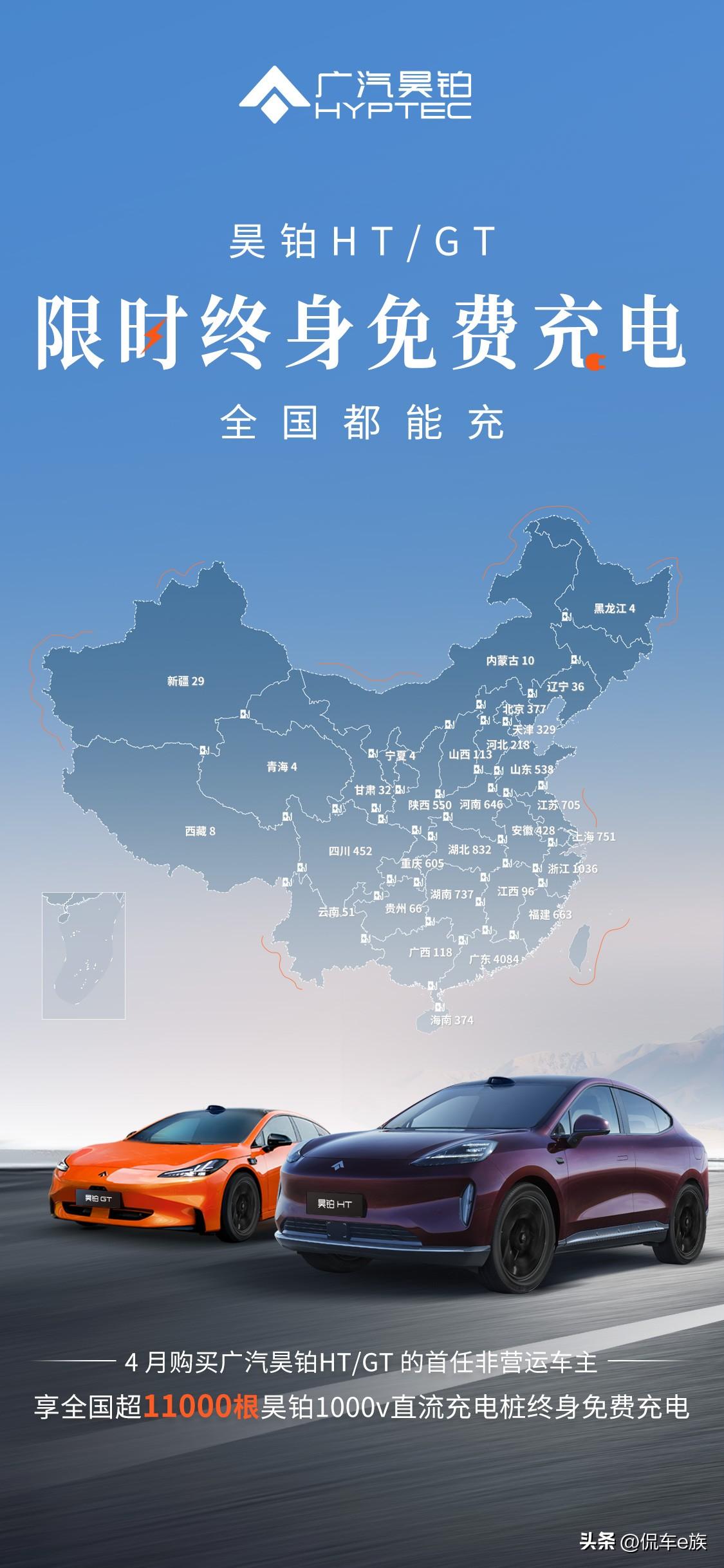 近日，广汽昊铂公布新能源充电网络布局情况。截至目前，广汽昊铂超充桩在全国数量已实