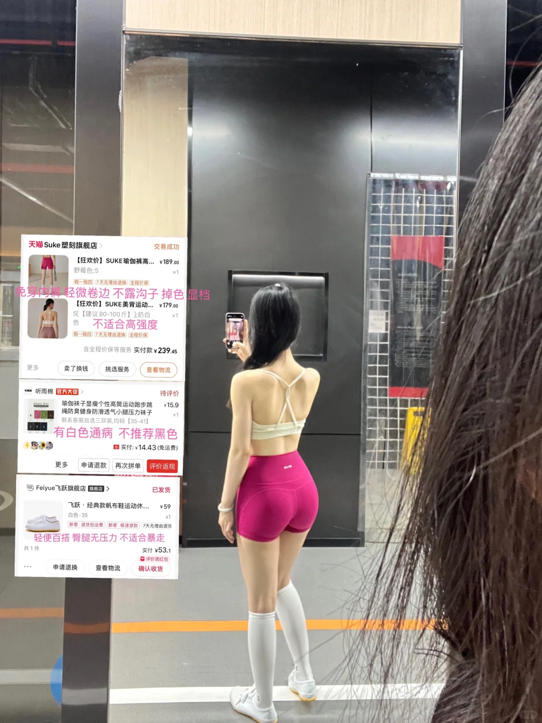 近期健身穿搭🔗分享