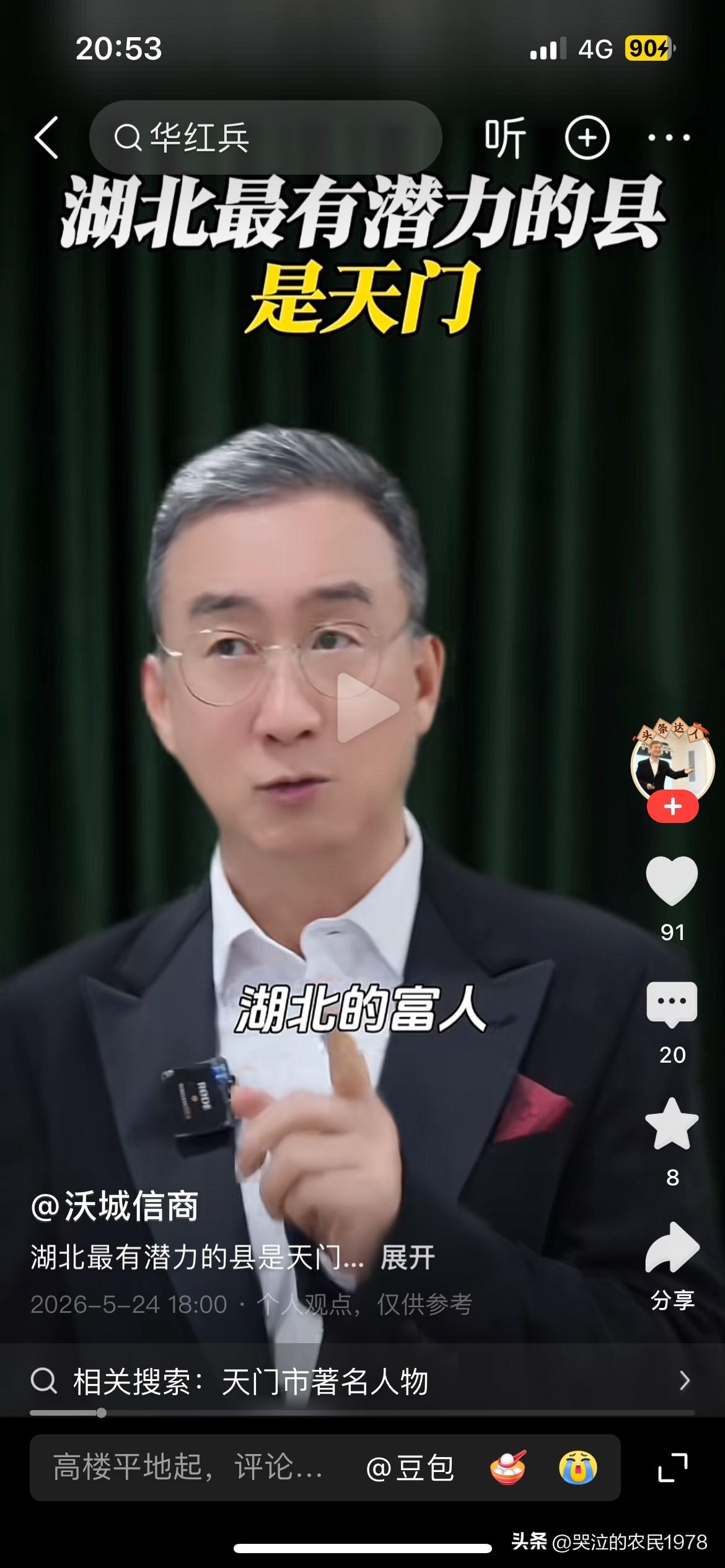 全市都找不能5个能给工人买社保的民营企业的地方，本来是个极度贫穷落后的地方，本来