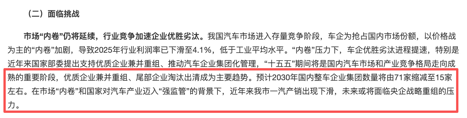 我靠，这事儿，估计各家今晚都要好好坐下来盘一盘了，从71家变成15家，意味着什么
