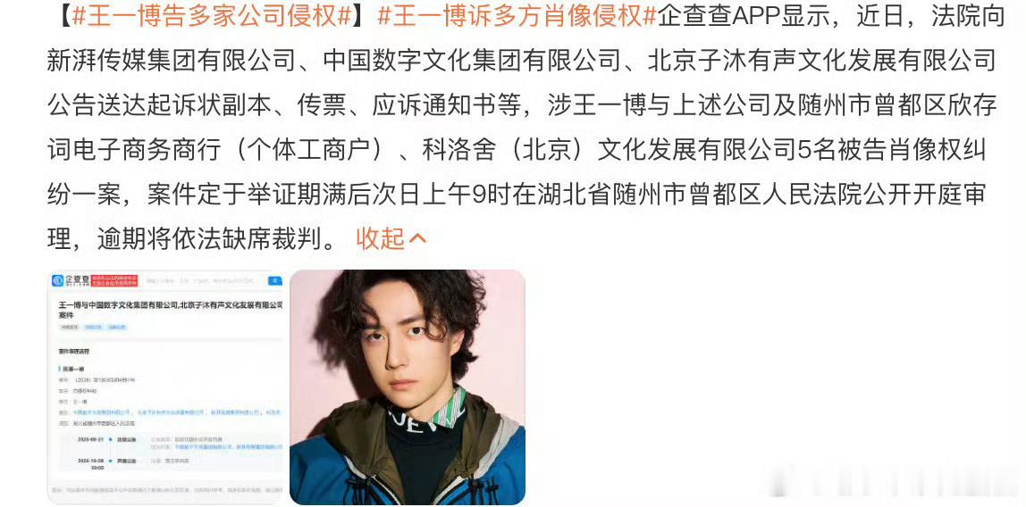 即使博子哥都把她们最爱的陈情令告了，🐢🐢依然会当做无事发生的